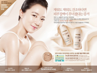 韩国gwssmall美容护肤品产品网站。.@阿狸的等待采集到韩国网站(51图)_花瓣UI 设计