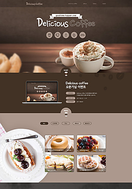 甜品网页设计图片_甜品网页设计素材_甜品网页设计模板免费下载